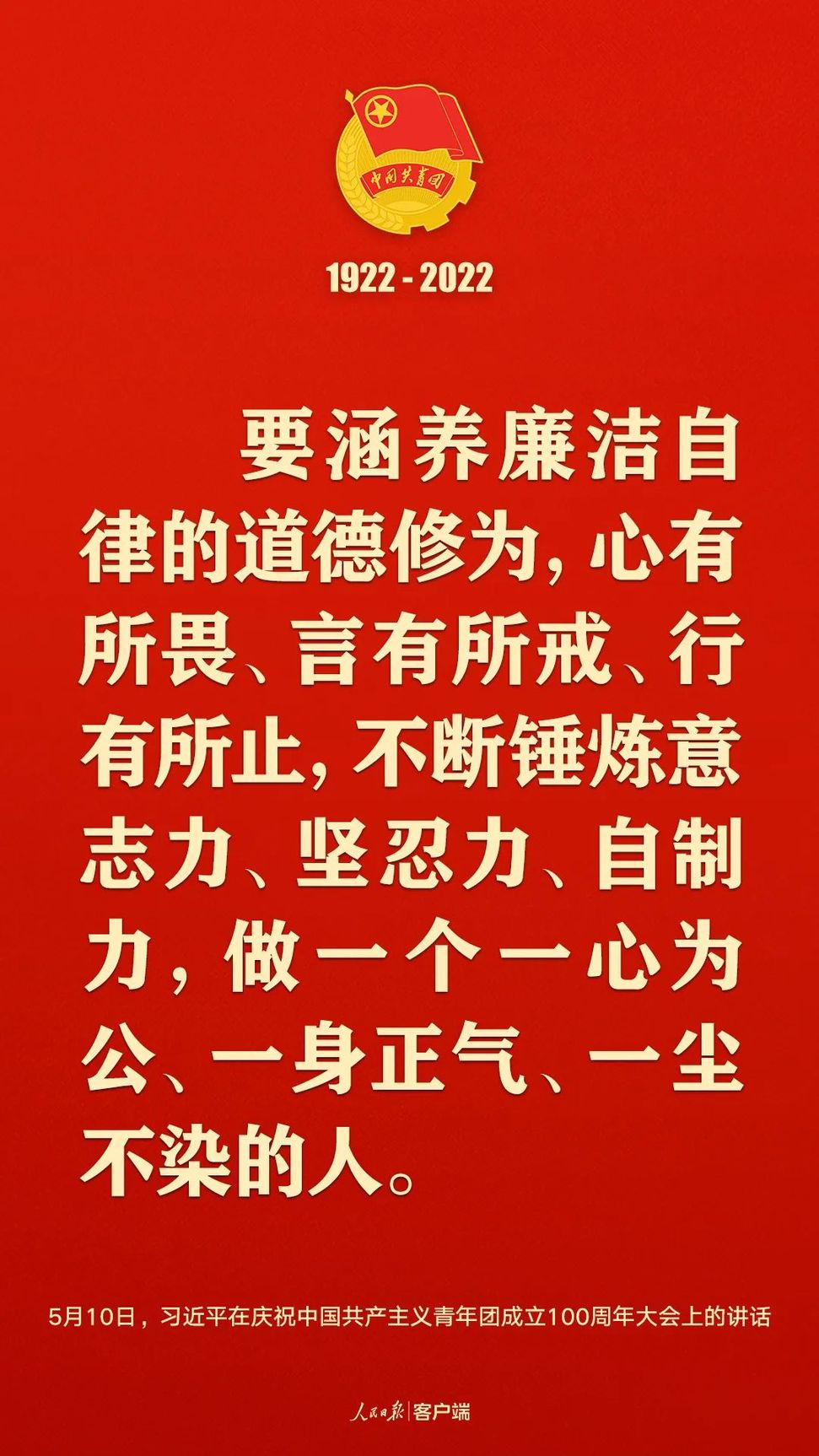 習近平：黨和國家的希望寄托在青年身上！