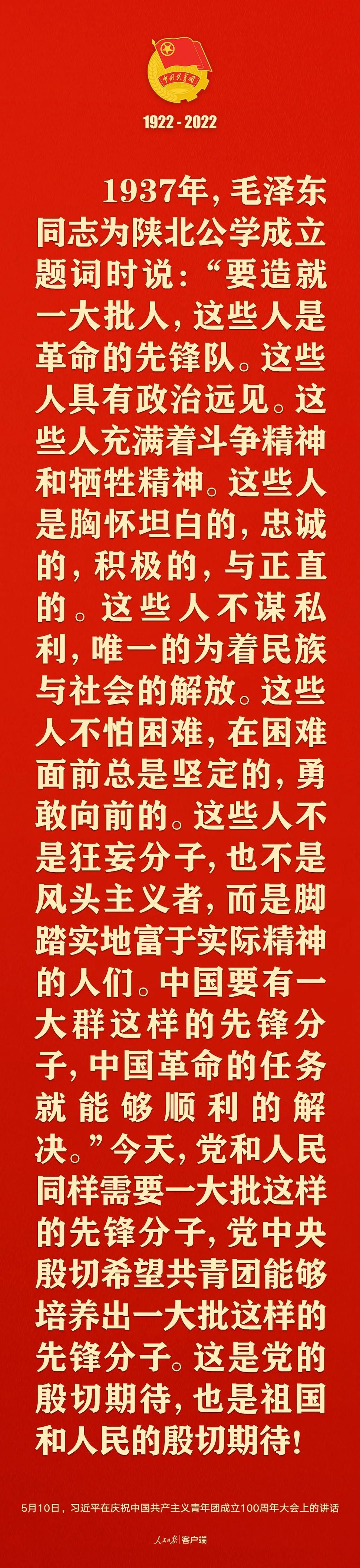 習近平：黨和國家的希望寄托在青年身上！