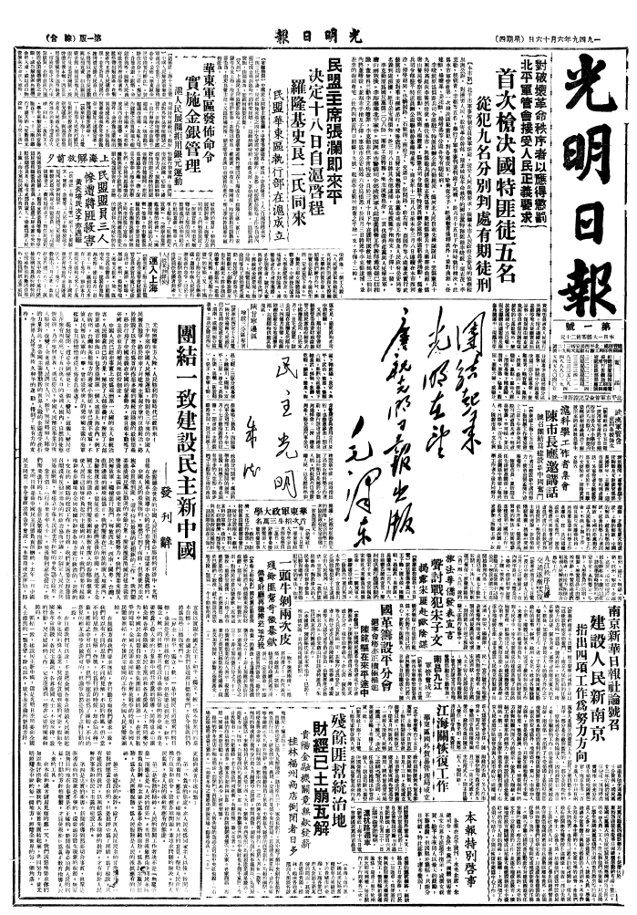 73年，知識分子的光明情緣