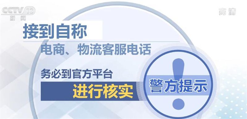 打擊電信網絡詐騙 警惕五類高發電信網絡詐騙形式