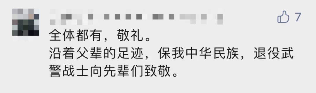 破防了！“中華大地由我們守護，請先輩們放心”