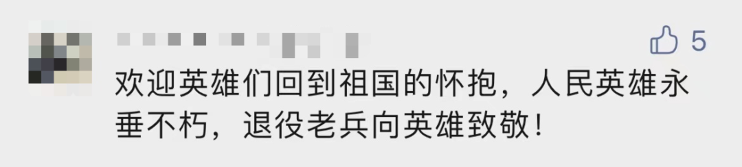 破防了！“中華大地由我們守護，請先輩們放心”