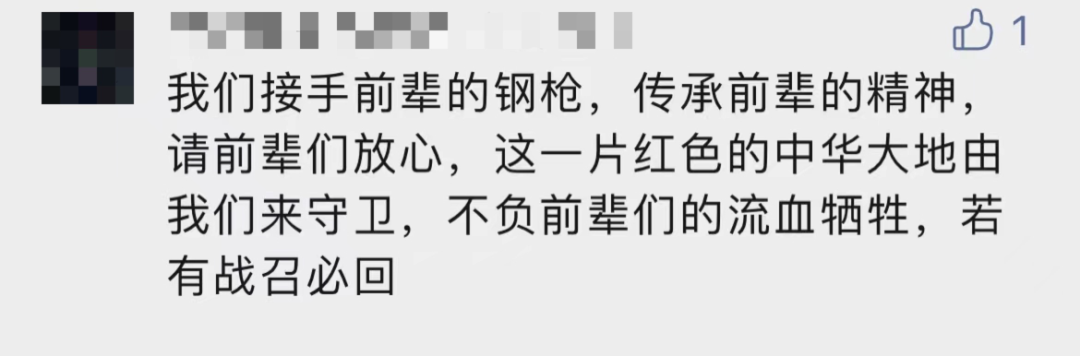 破防了！“中華大地由我們守護，請先輩們放心”