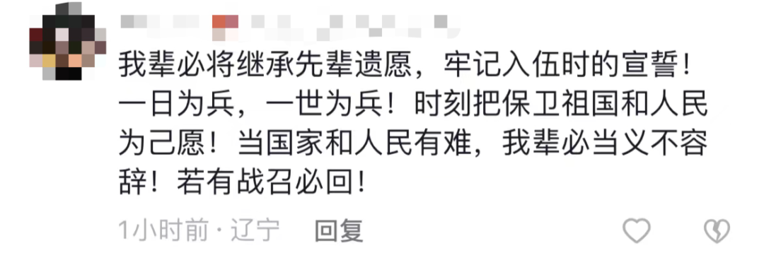 破防了！“中華大地由我們守護，請先輩們放心”