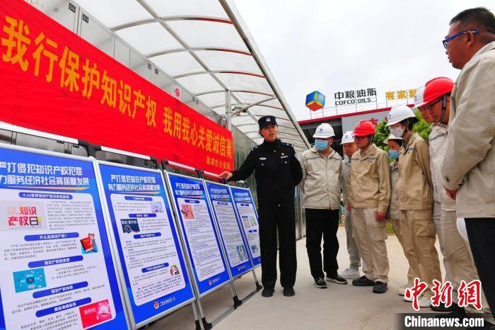 4月21日，巢湖市公安局食藥環知犯罪偵查大隊民警走進中糧油脂巢湖公司，開展知識產權宣傳周宣傳活動。　合肥警方供圖