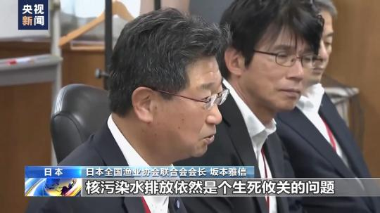 日本全漁聯向政府遞交請愿書 重申反對核污染水排海