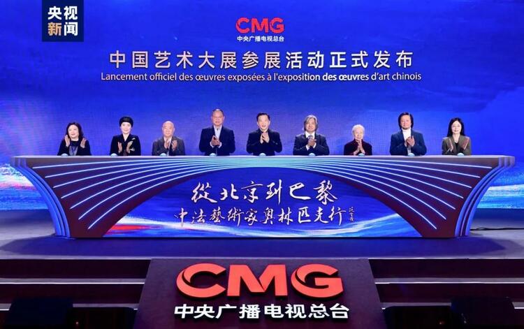 CMG觀察丨從北京到巴黎，一場藝術大展如何續寫中法佳話？