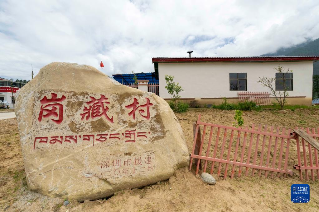 西藏林芝：易地搬遷，迎來幸福新生活