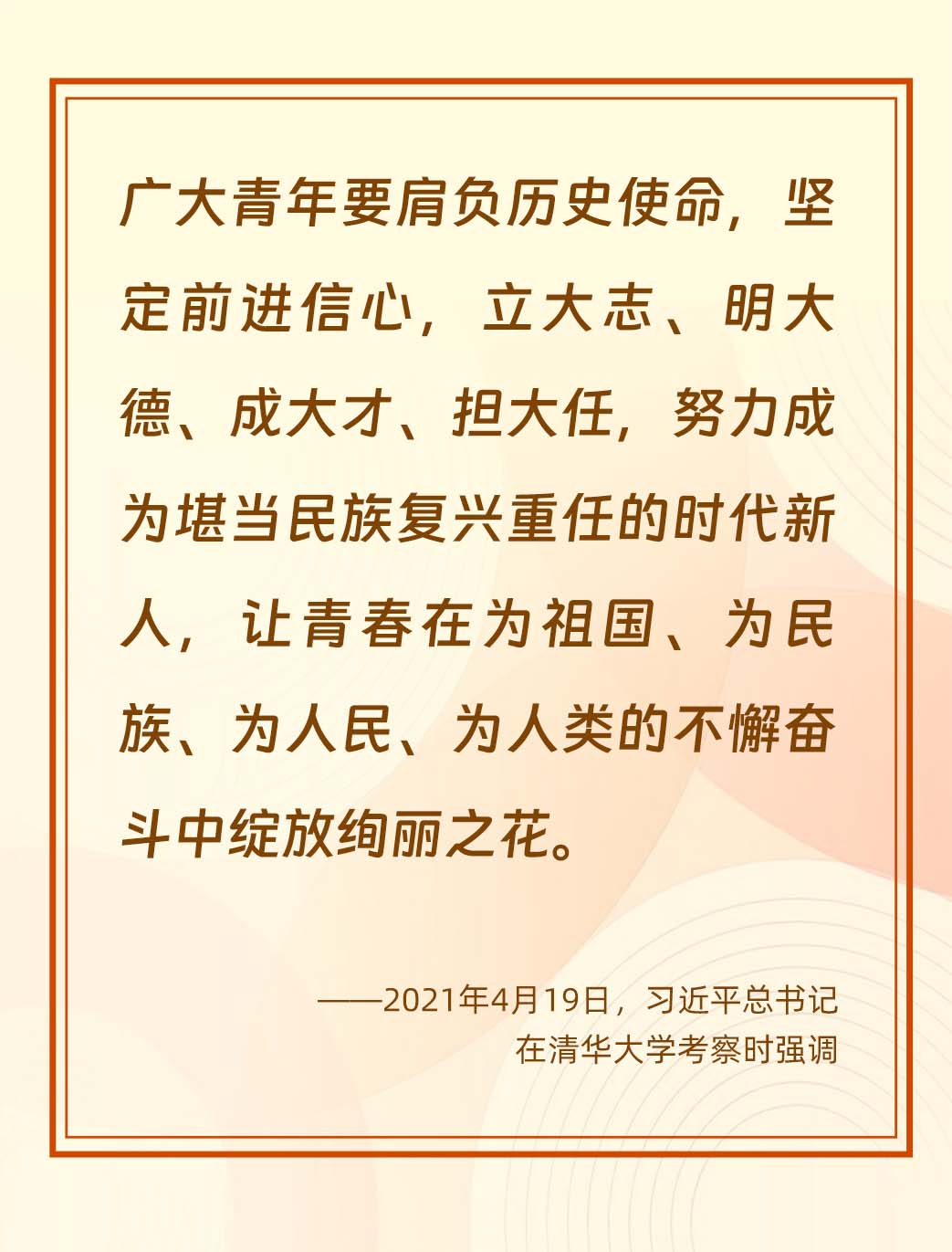 立德樹人｜恰同學少年 璀璨向陽